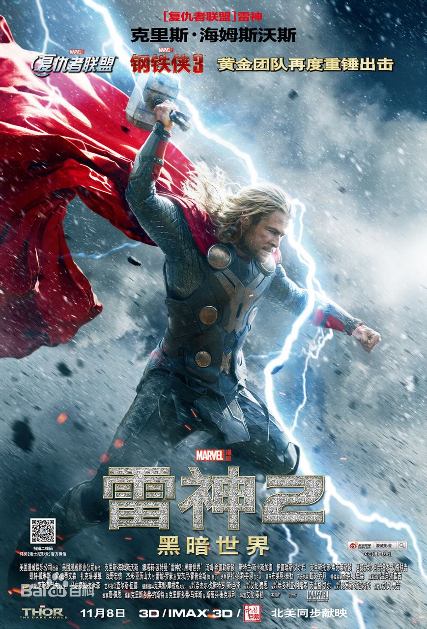 《雷神2:黑暗世界》(thor: the dark world)是漫威影业出品的一部科幻