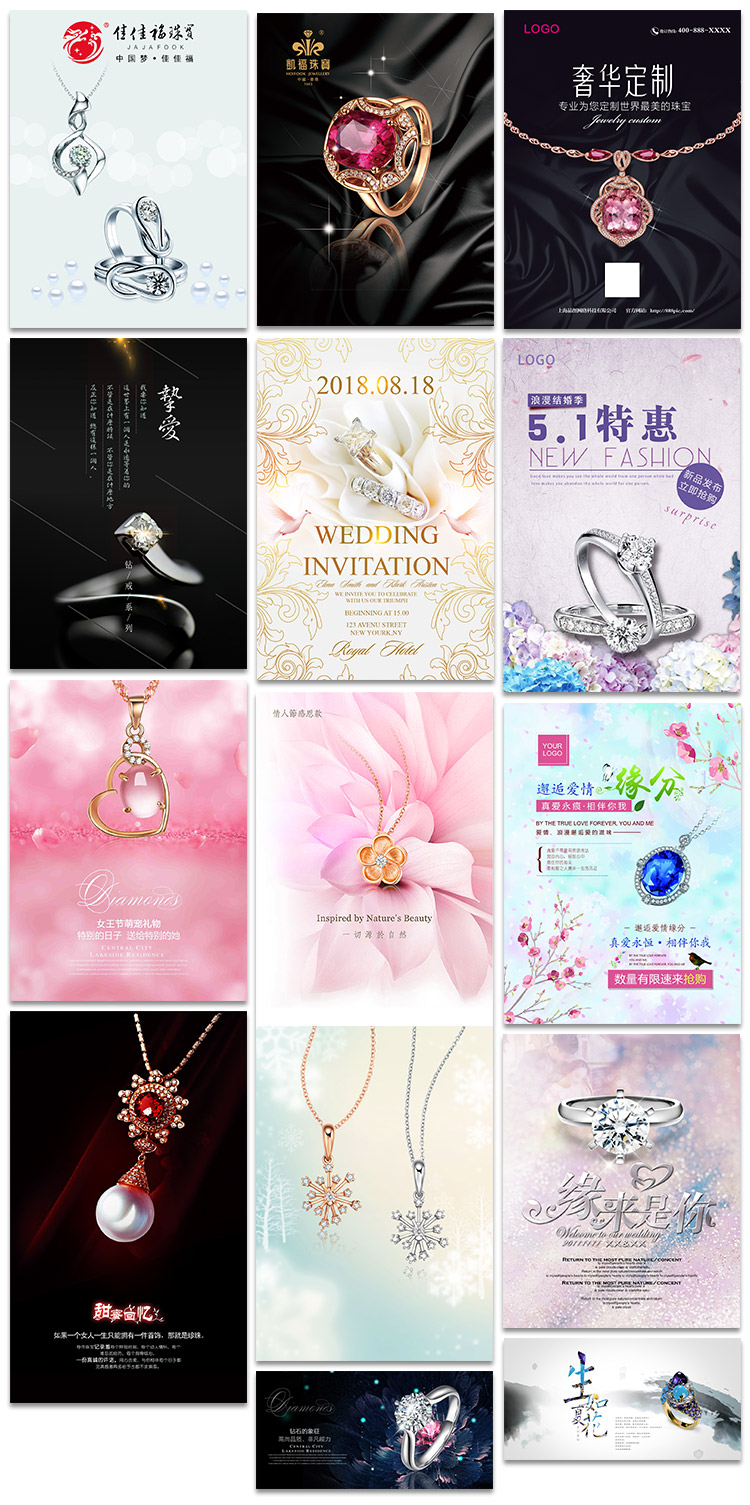 珠宝钻石广告珍珠爱情浪漫梦幻情侣钻戒项链宣传psd海报设计素材