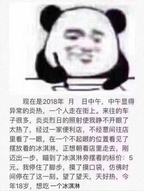 记仇系列