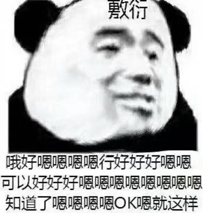 热热热热热热死了记仇系列拿图点赞高糊表情包 喵咪 熊猫头 gif 金