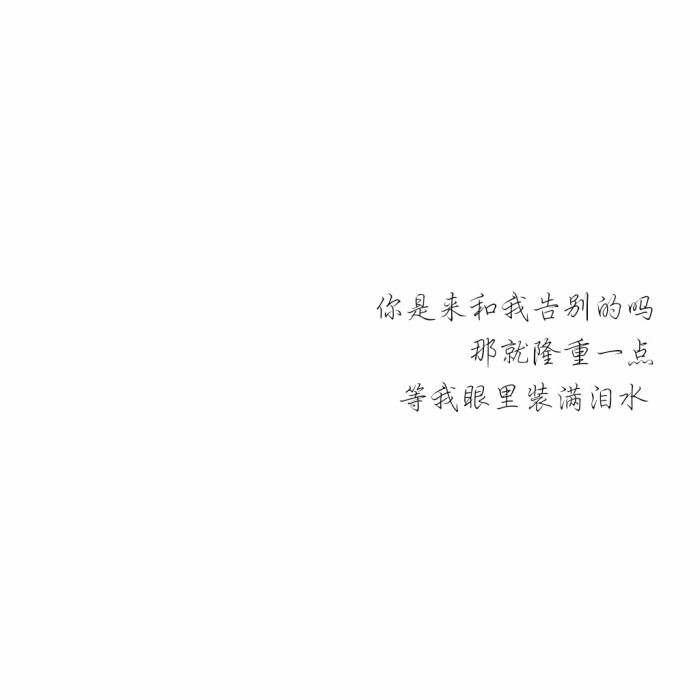 《久久文字原创图》 #清新#可爱#文艺#文字#白底#原创#壁纸#活泼#情感