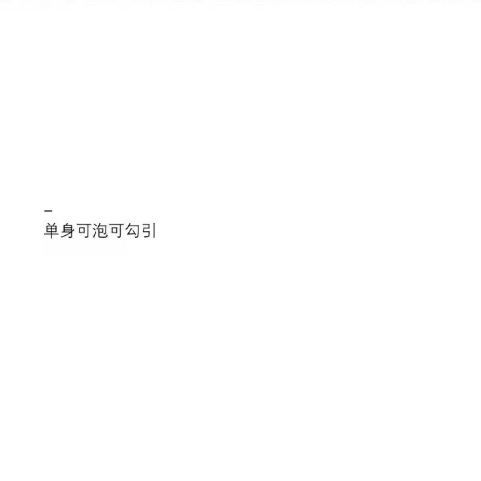 文字壁纸qq壁纸资料卡高逼格