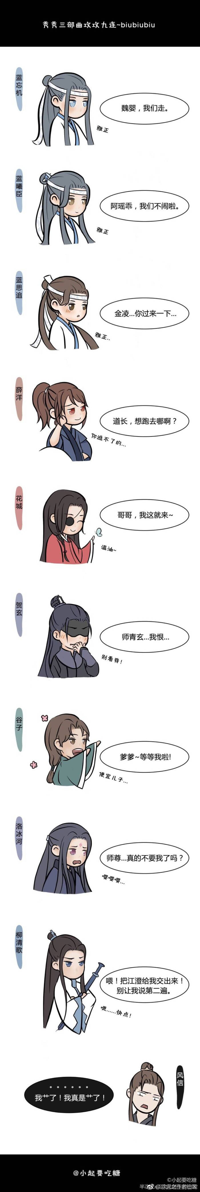 天官赐福 