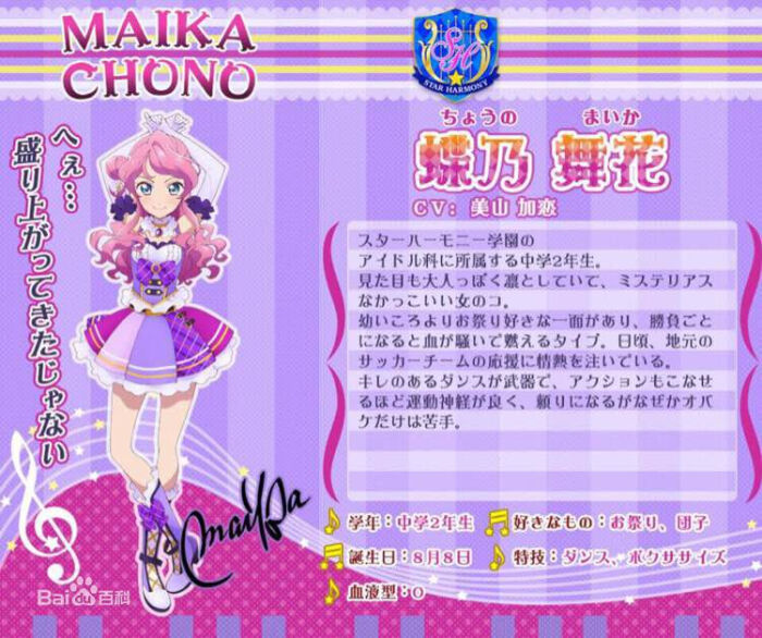 偶像活动friends! 蝶乃舞花