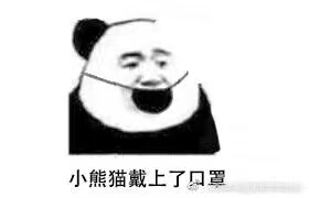 与世隔绝的我不知道这个梗qaq