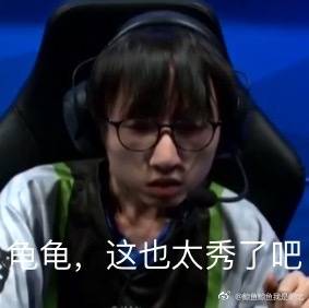 电竞 表情包 rng 麻辣香锅 锅老师 刘世宇