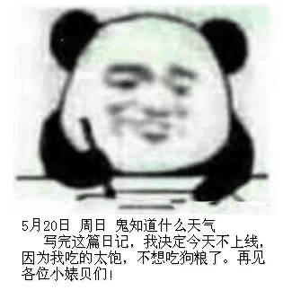 记仇表情包