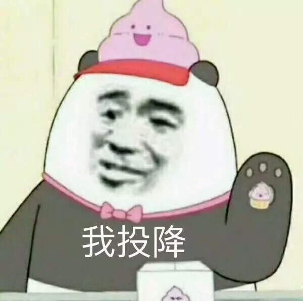 可爱搞怪截屏卡通超火表情包 来源较杂侵权致删