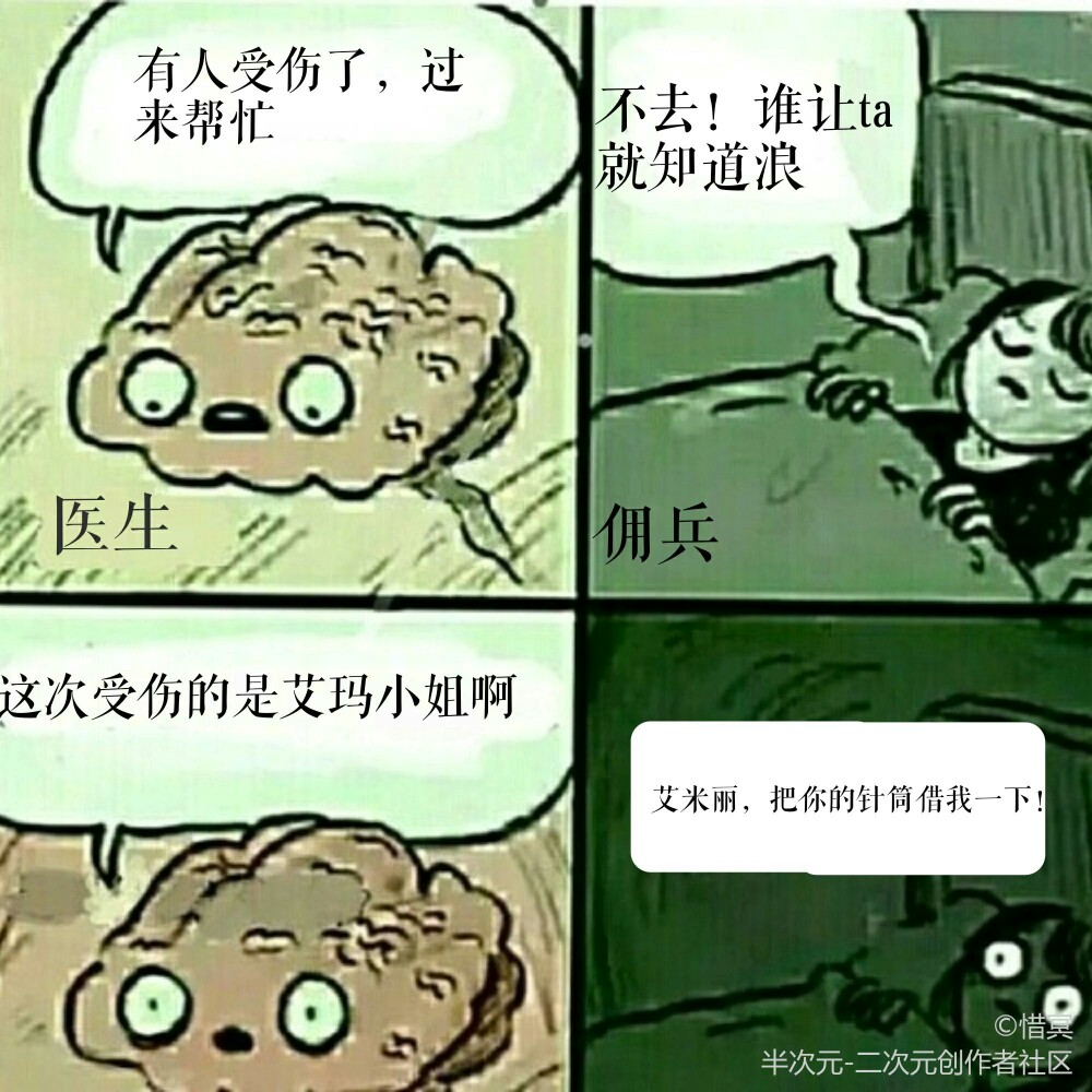 沙雕图 