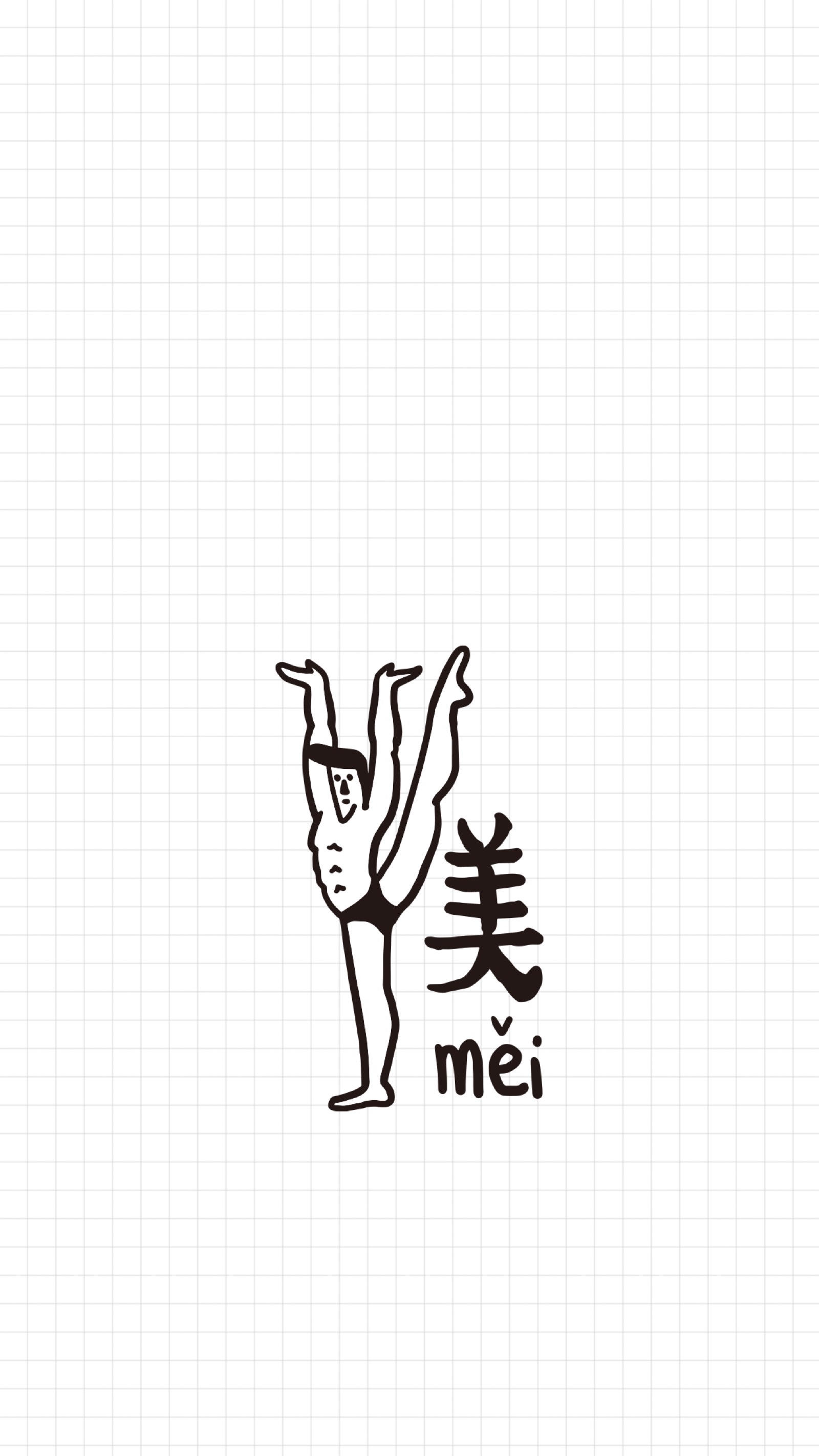 摄影# /走哪截哪/壁纸 减肥锻炼