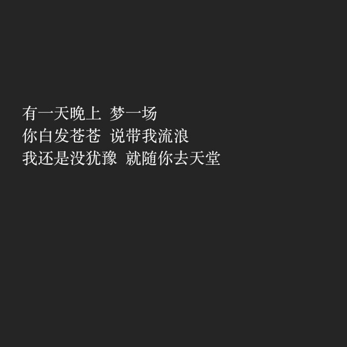 情话 壁纸 治愈系语录 手写心情 早安语录 晚安语录 高清壁纸 文字