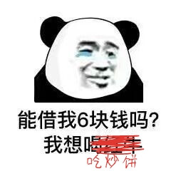 仙某某式表情包