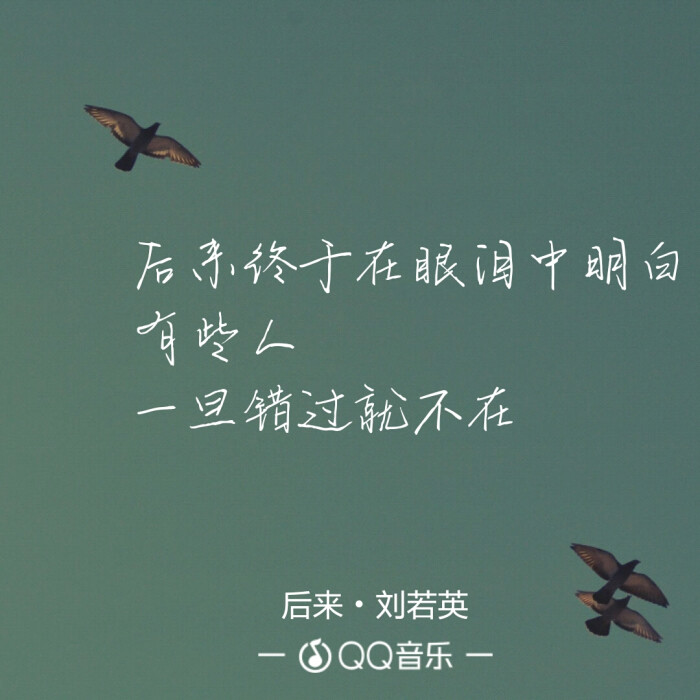 歌词 经历 短句 励志 文字 心情 歌词汇 签名 歌手 禁二传【听音乐
