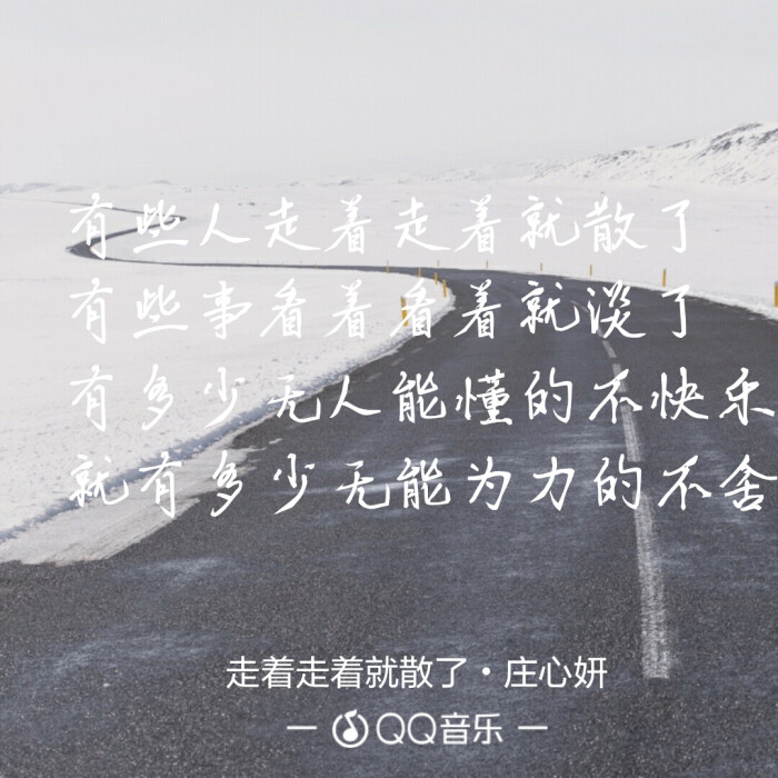 歌词 经历 短句 励志 文字 心情 歌词汇 签名 歌手 禁二传【听音乐