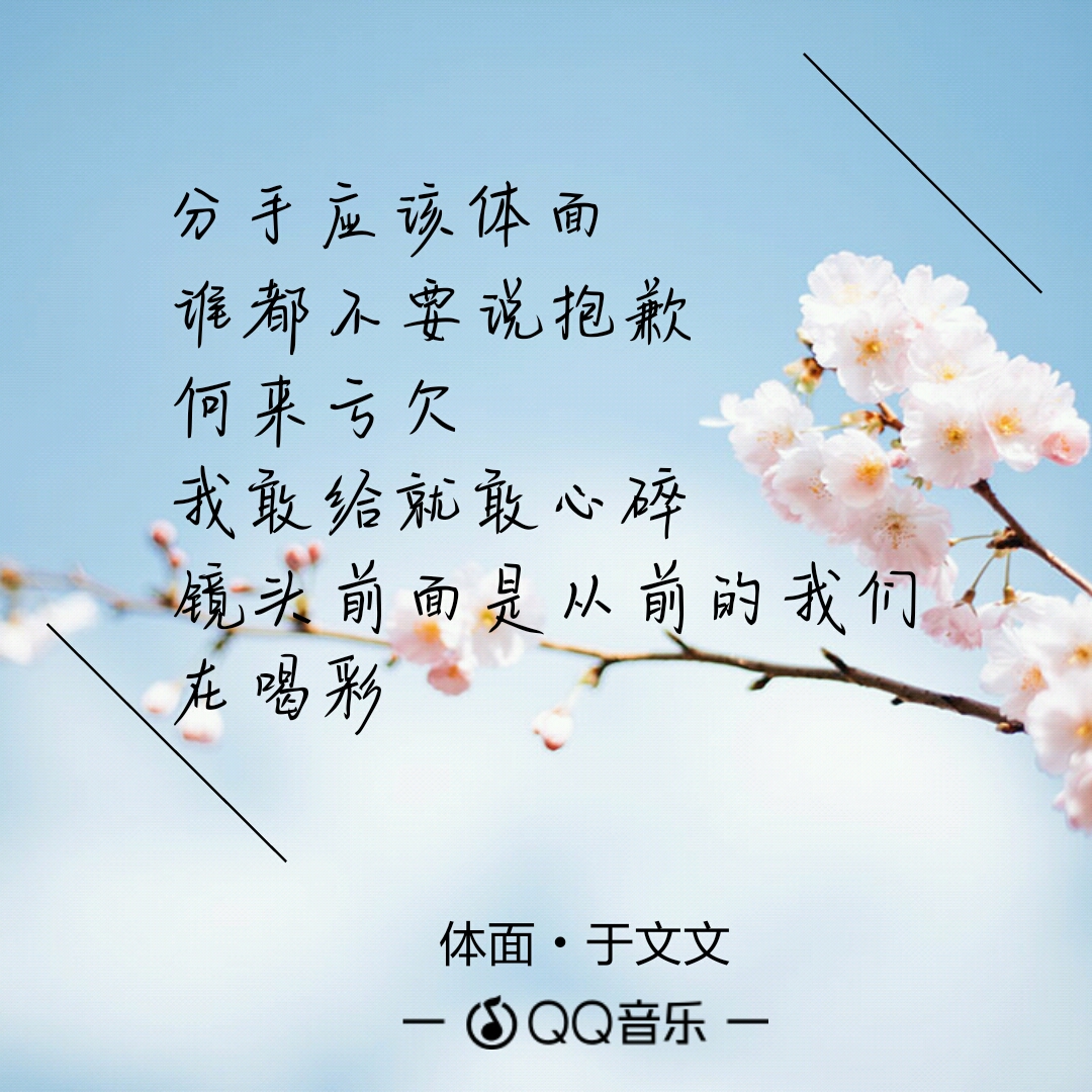 歌词 经历 短句 励志 文字 心情 歌词汇 签名 歌手 禁二传【听音乐