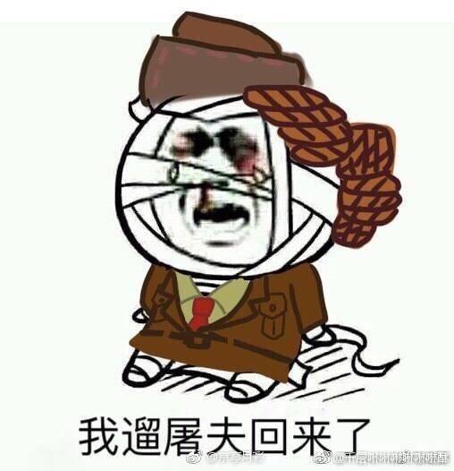 第五人格和各种表情包