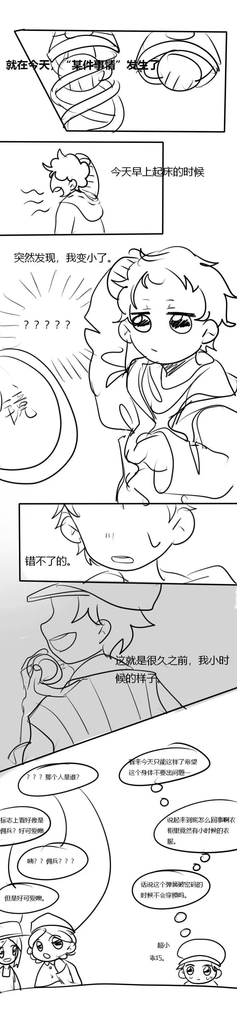 五格小漫画