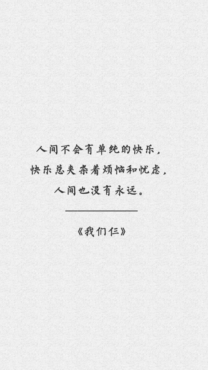 杨绛——《我们仨》 - 堆糖,美图壁纸兴趣社区
