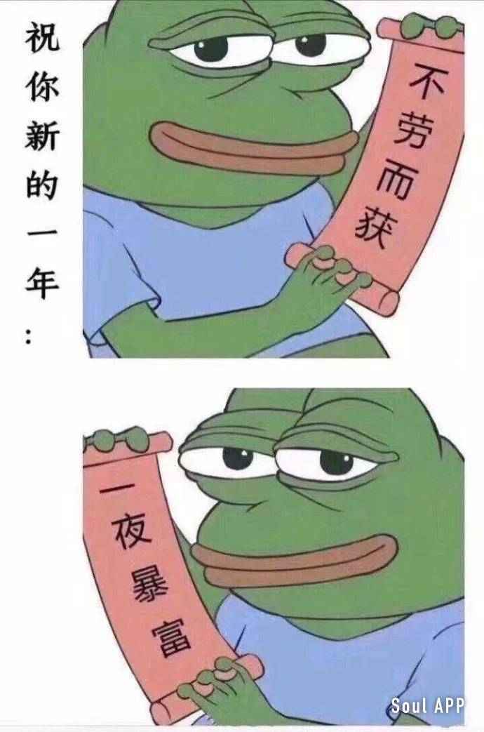soul表情包配图