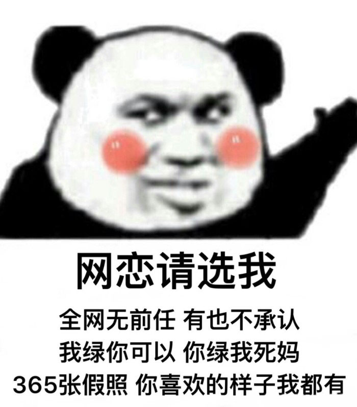 等一个有缘人