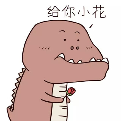恐龙阿霸 卡通头像 动漫头像 卡通 可爱 潮酷 文艺 清新 搞怪 逗比