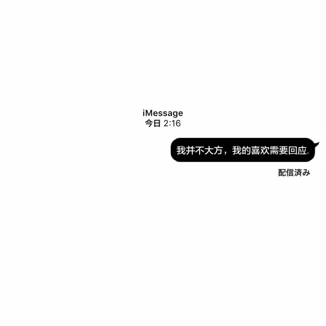 imessage图,文明拿图