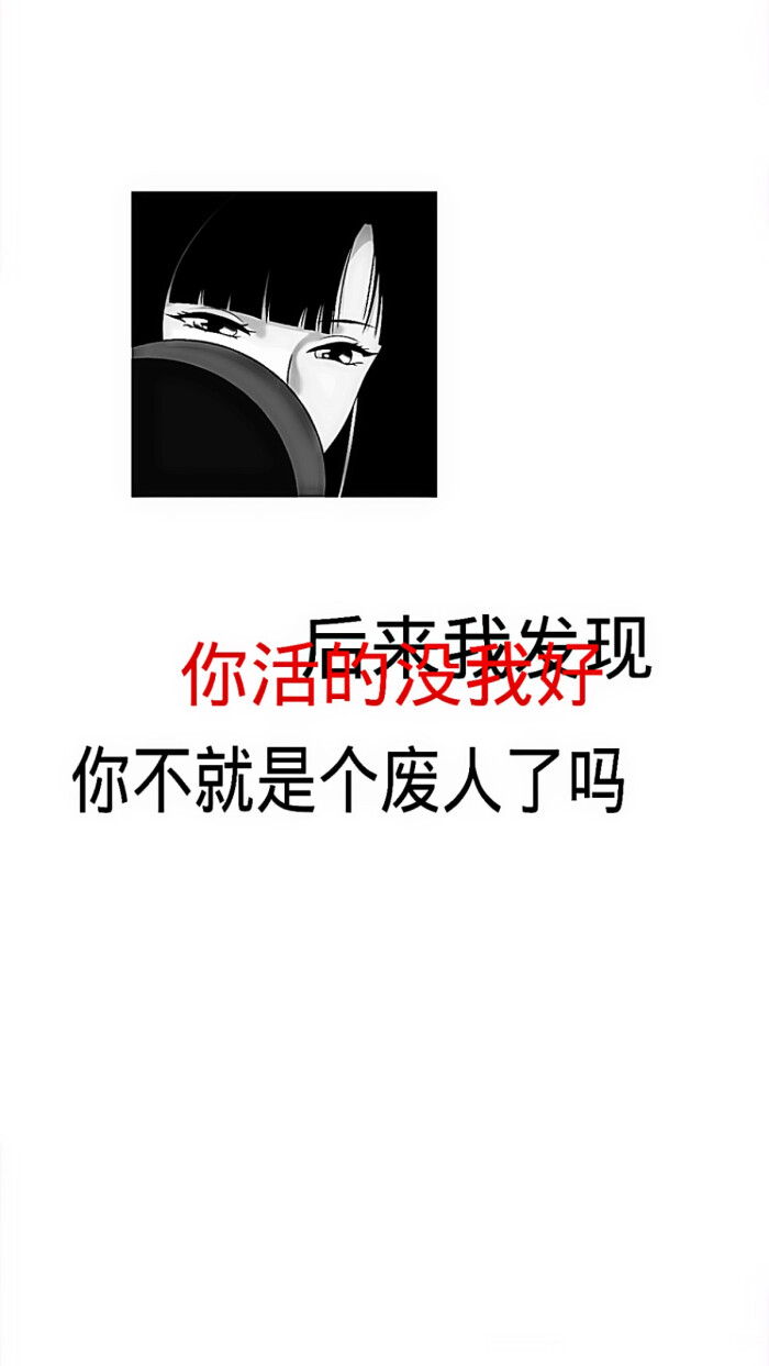 自制丧气聊天背景/欢迎投稿句子或图片.by晗昏wink.