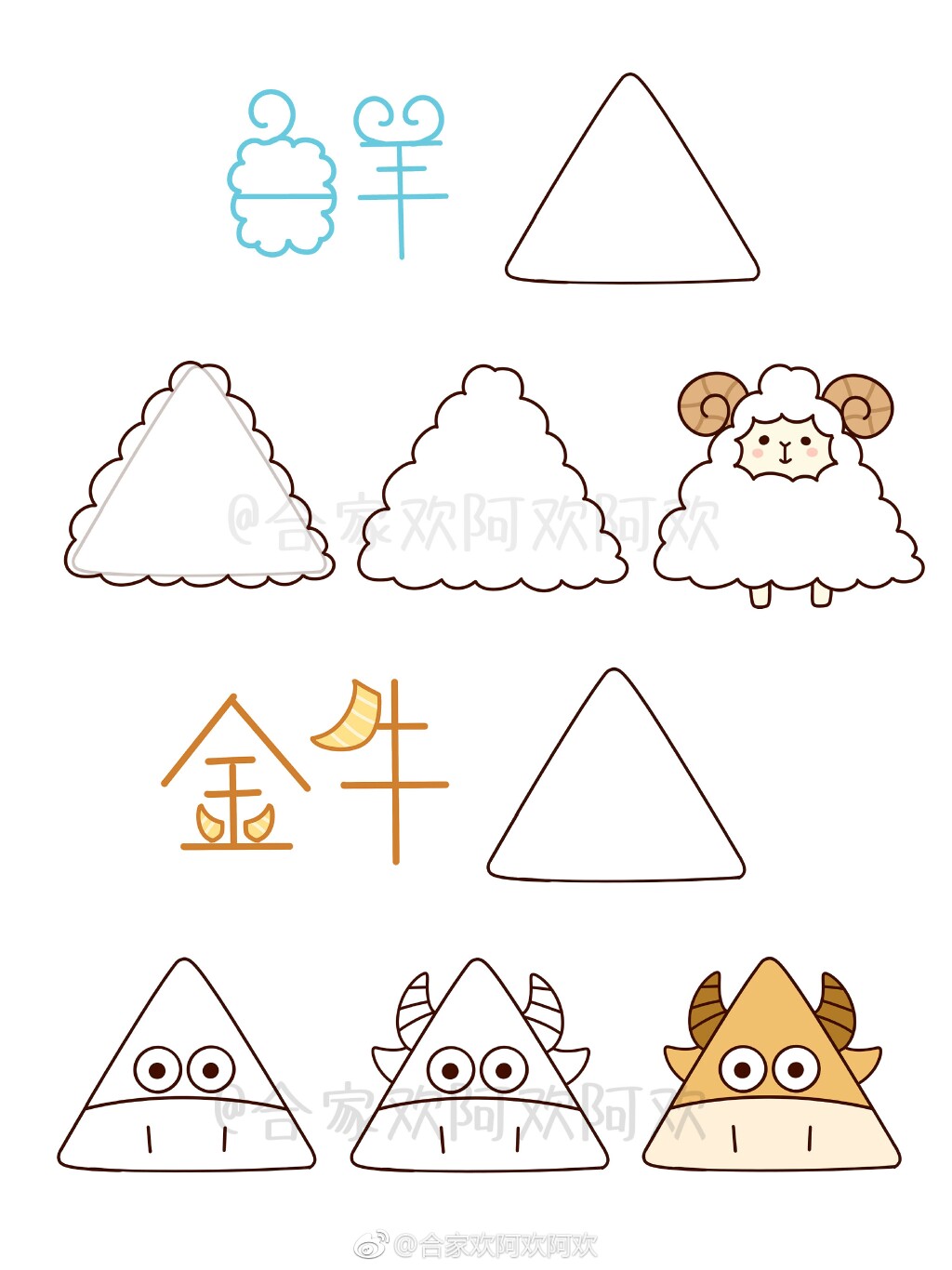 手帐教程——12星座简笔画