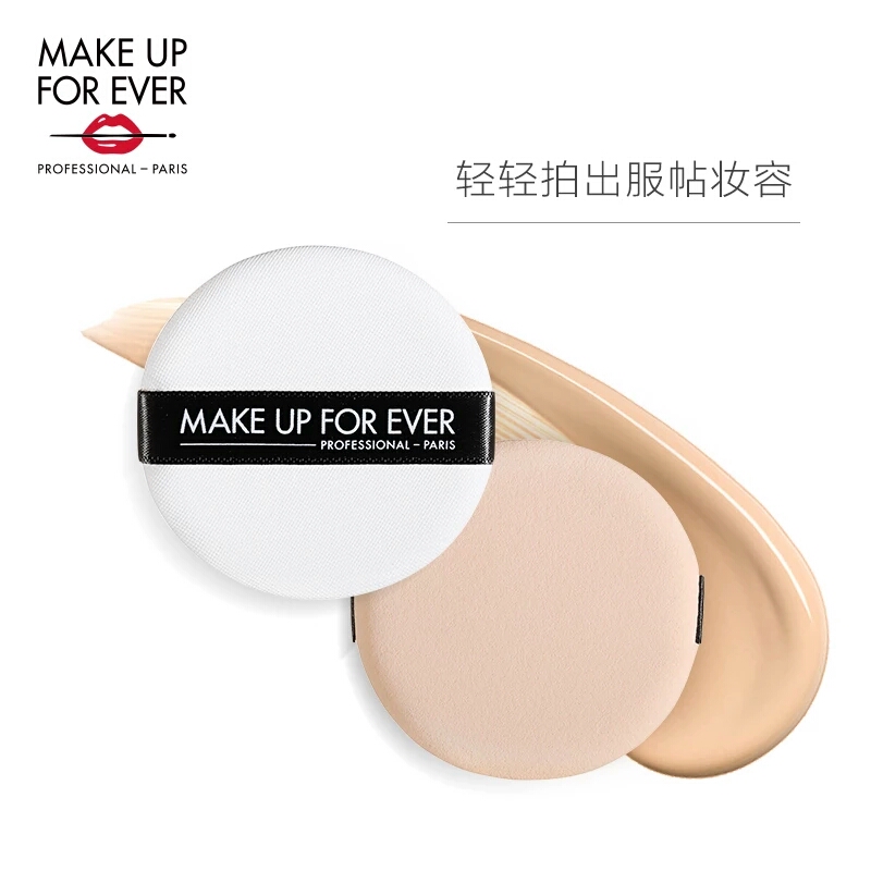 make up for ever/玫珂菲 玫珂菲专业气垫粉扑 干湿两用