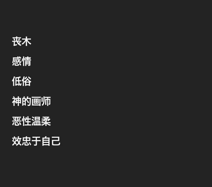 丧婆们专用网名.