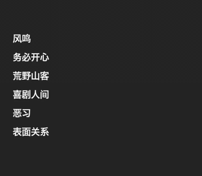 丧婆们专用网名.