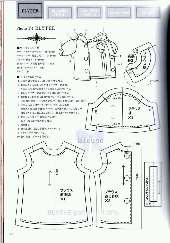 ob11娃娃衣服图纸