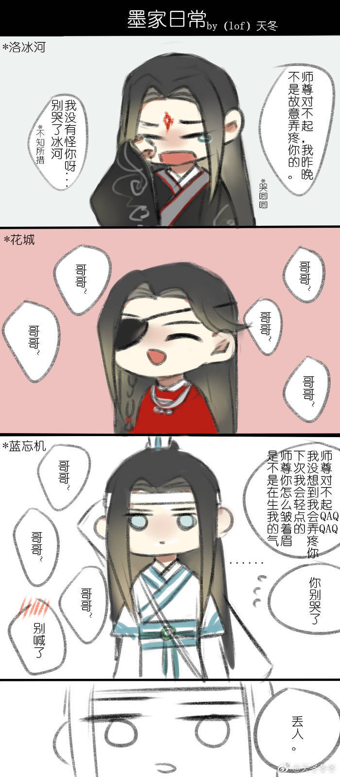 汪叽噗哈哈