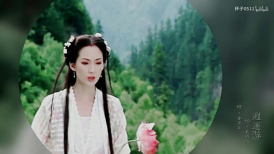 东游记 