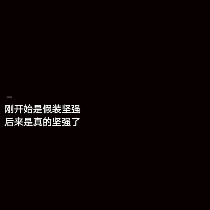 2018年5月27日 12:51   关注  文字 纯黑 背景图 锁屏 壁纸 评论 收藏