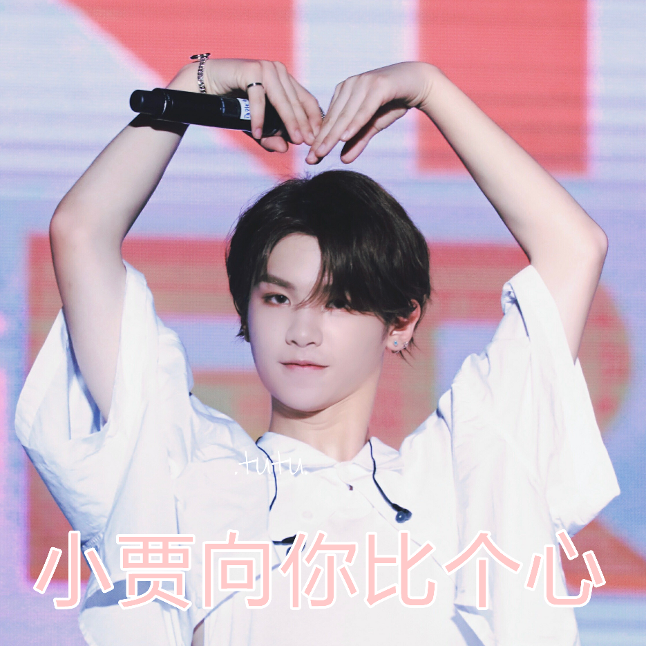 ninepercent justin黄明昊 表情包原创自制 禁删改