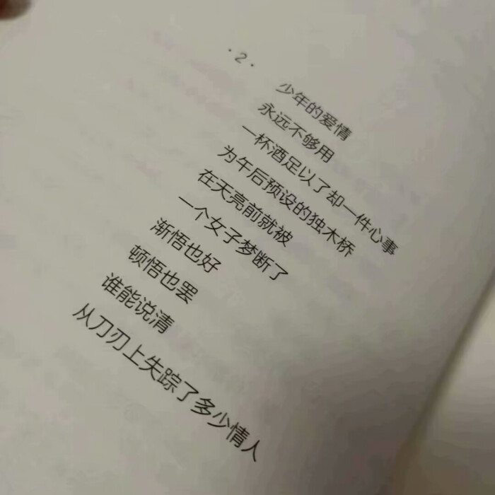 仓英嘉措 文字 书摘 诗 评论 收藏