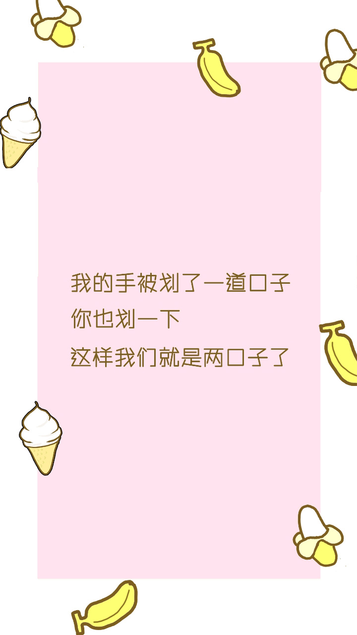 土味情话撩人壁纸