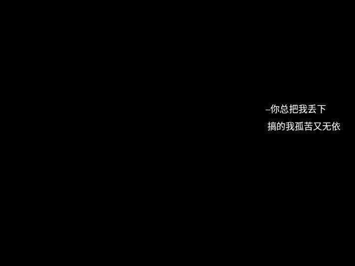 愿你余生安好 别被感情困扰