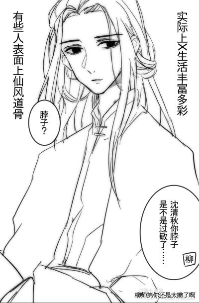 《人渣反派自救系统(渣反)》 冰秋 洛冰河 沈清秋