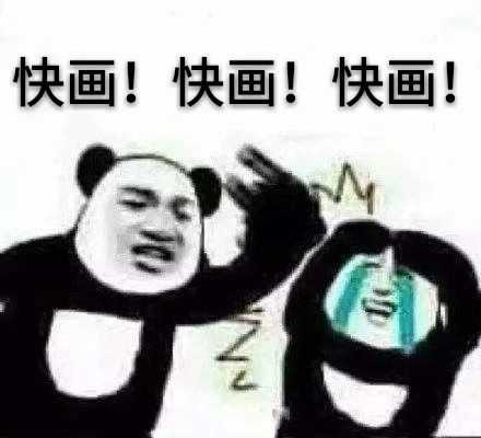 美术生必备表情包