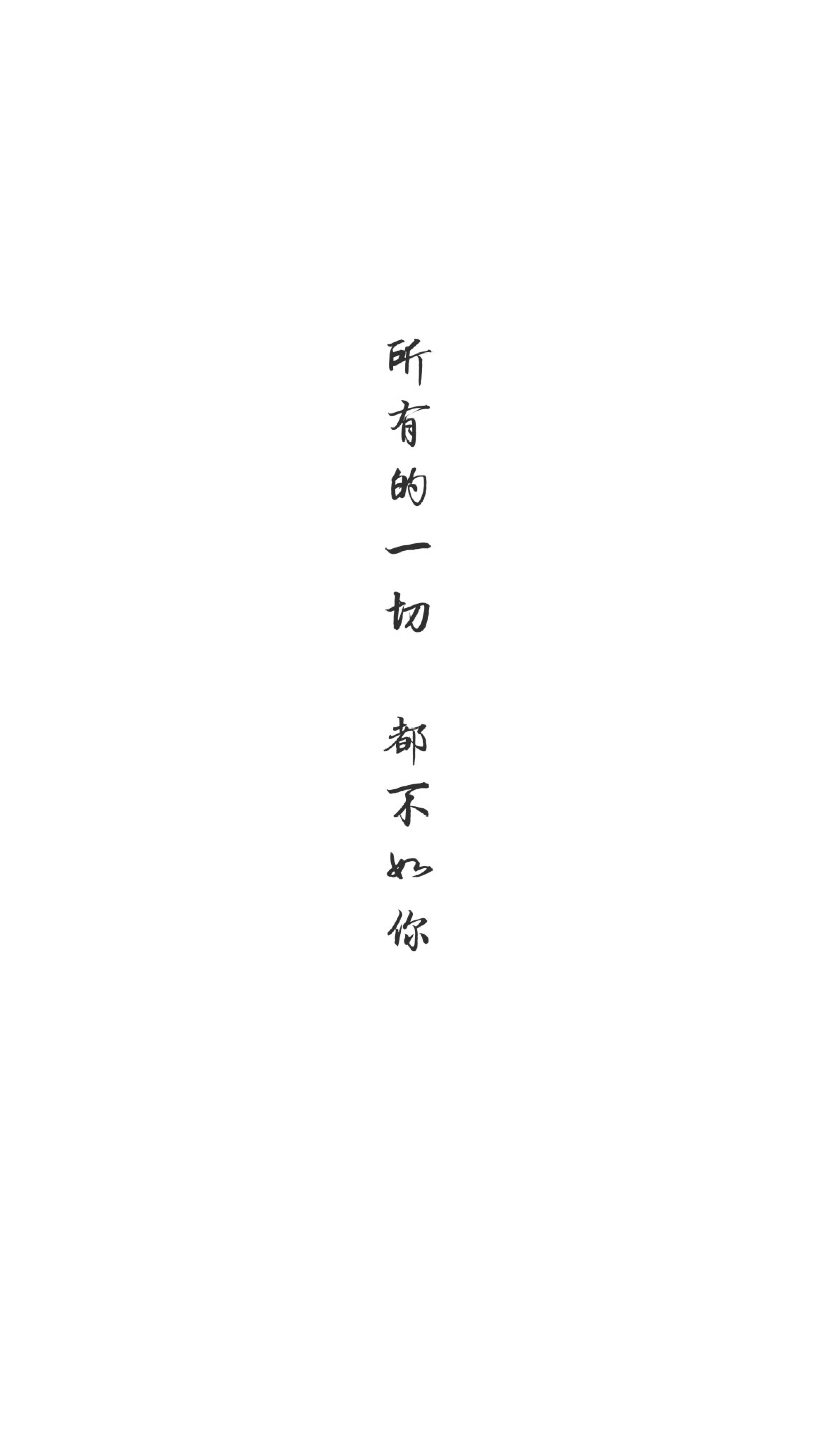 白色文字壁纸