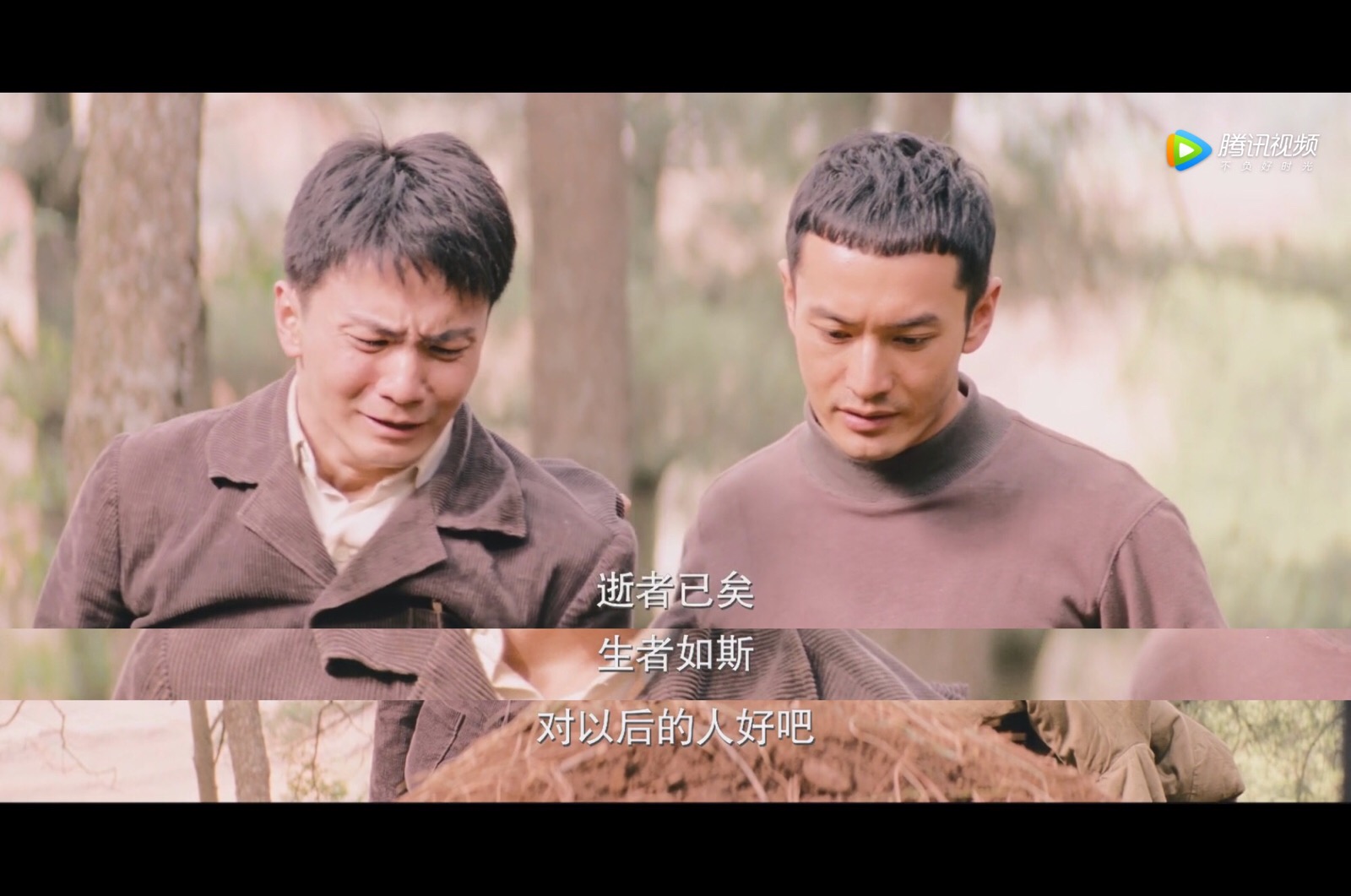 无问西东
