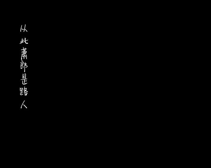 【黑底文字】中考高考加油!也为自己加油!( _)