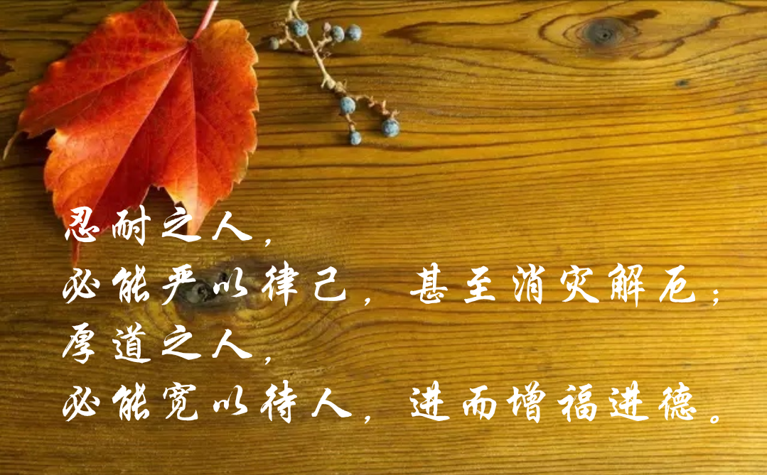 忍耐之人