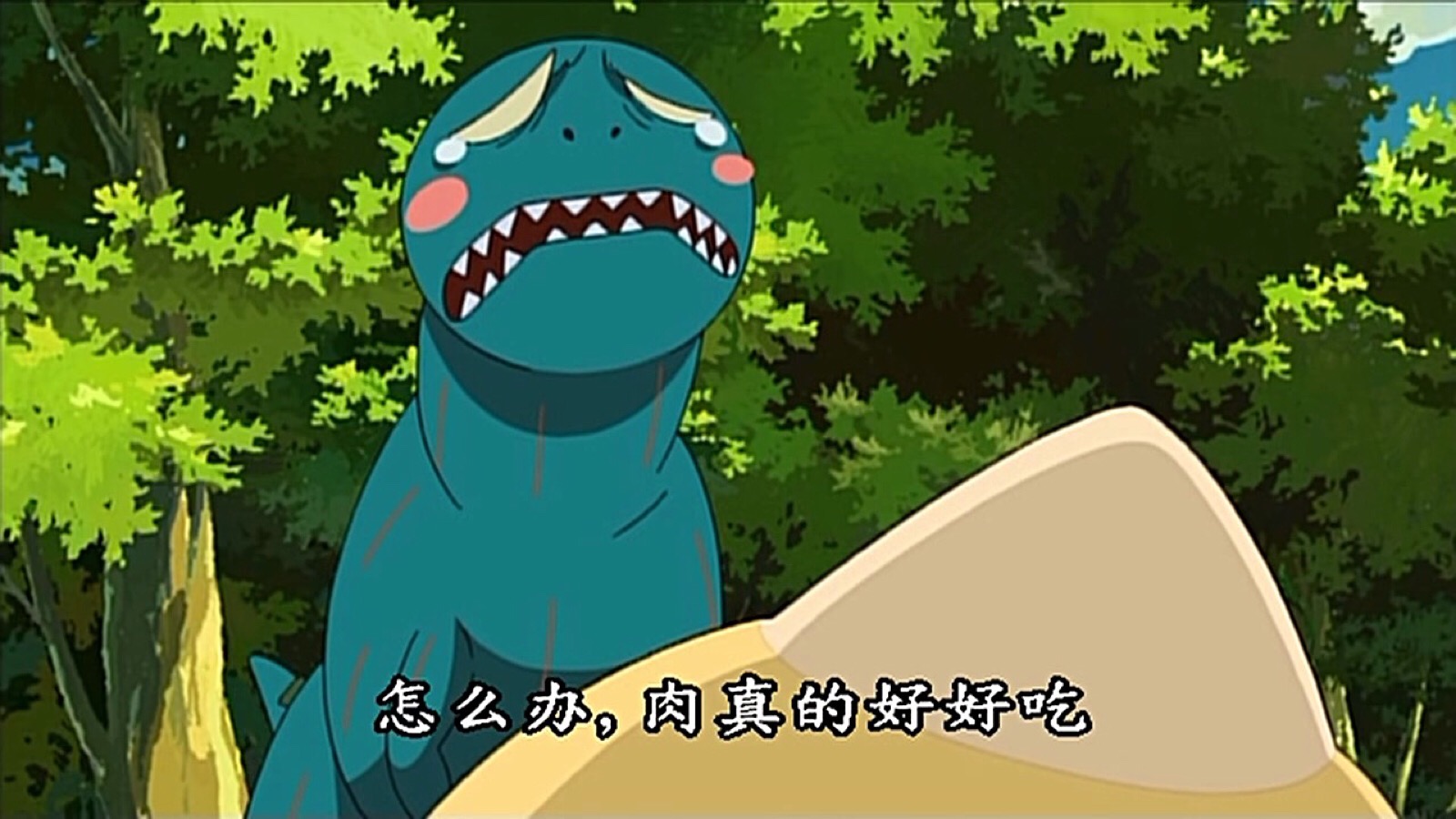 《你看起来好像很好吃》