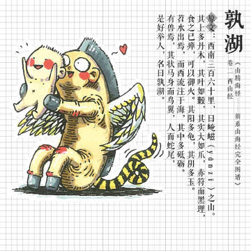 【q版山海经,萌系小怪兽 来自插画师罗元的萌系的《山精海怪—萌