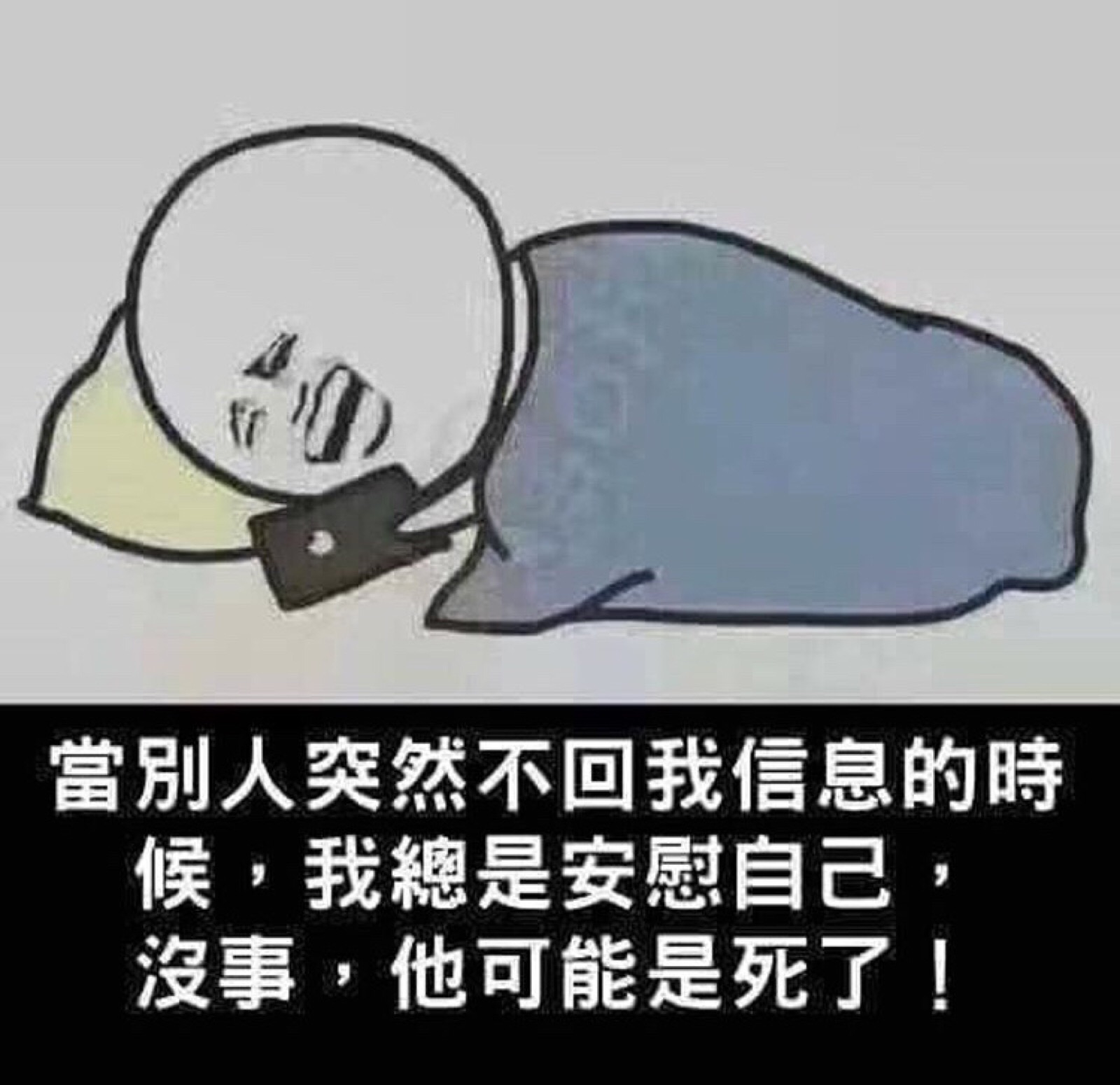 表情包精选 朋友圈 票圈 表情包 微博配图 不定期更新 共鸣中枪系列