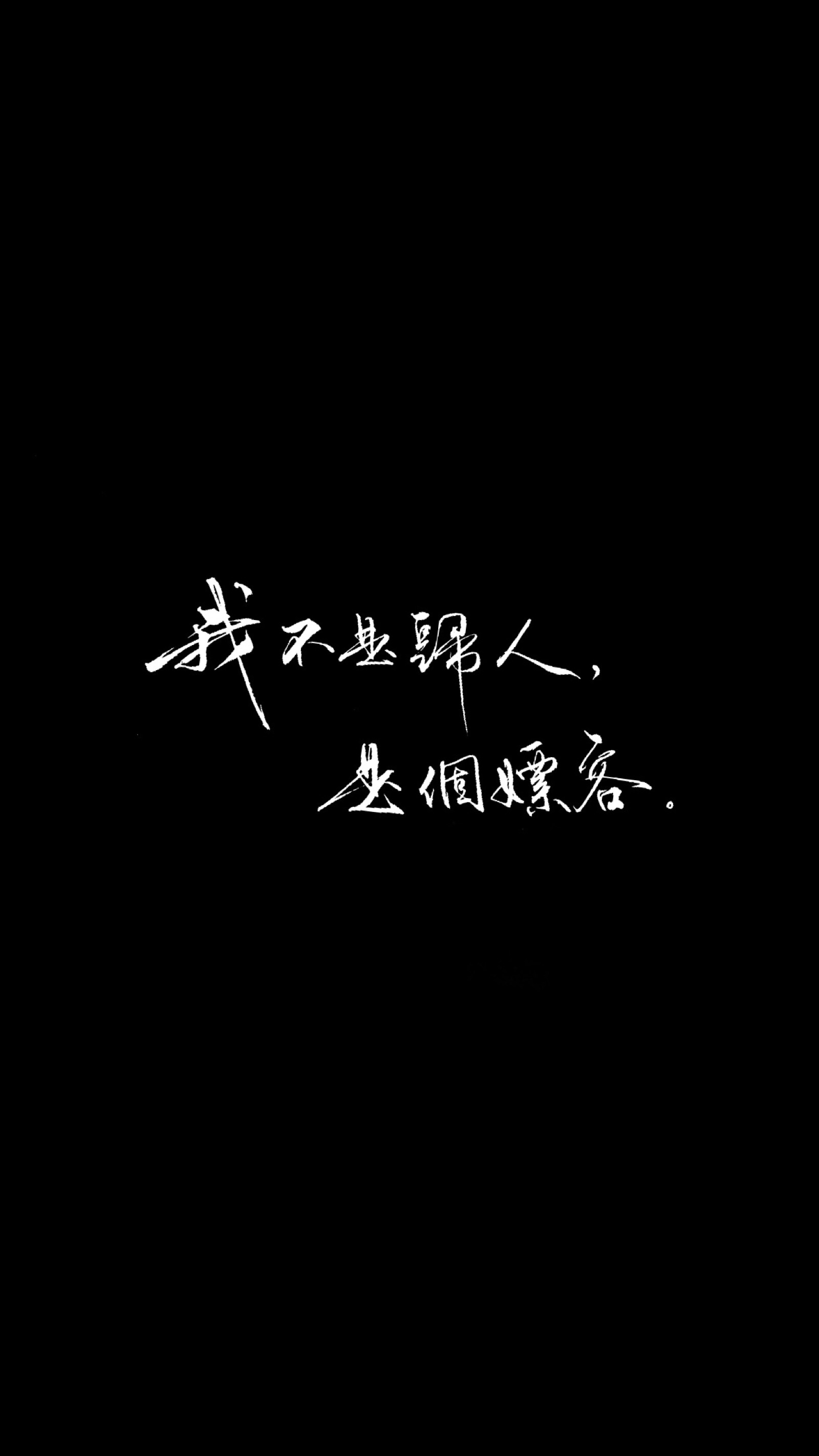 自制黑底白字原图源于网络欢迎投稿