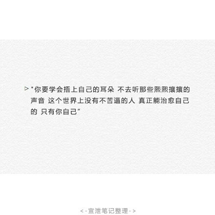 翻开就知道两个人 是怎样从无话不说到无话可说 从未放弃过爱你 只是
